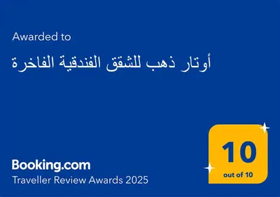 a yellow ruler with the number on it at فندق أوتار ذهب in Ma‘ān