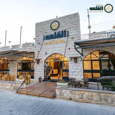 Alqalah Restotel فندق ومطعم القلعة