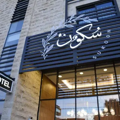 Sukoon Hotel Amman