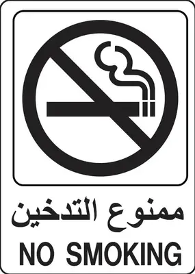 a sign with a no smoking sign on it at Shamsi Apartments 009 in Amman
