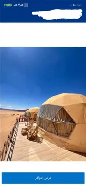 a group of domes in the desert under a blue sky at Wadi rum ail camp in Wadi Rum