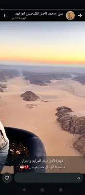 a view of a desert from the window of an airplane at Wadi rum ail camp in Wadi Rum
