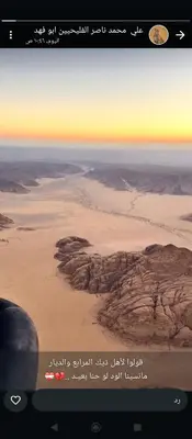 a computer screen with a picture of a desert at Wadi rum ail camp in Wadi Rum
