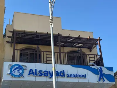 a building with aania ad school sign in front of it at السلام الشقق الفندقية peace hotel apartments in Aqaba