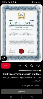 a certificate of achievement with a red lipstick on a website at Emanalejawi in Amman