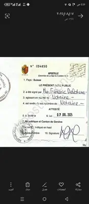 a piece of paper with a piece of writing on it at Emanalejawi in Amman