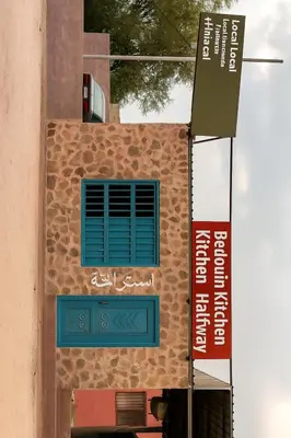 a building with a blue window on the side of it at Halfway motel in An Namatah