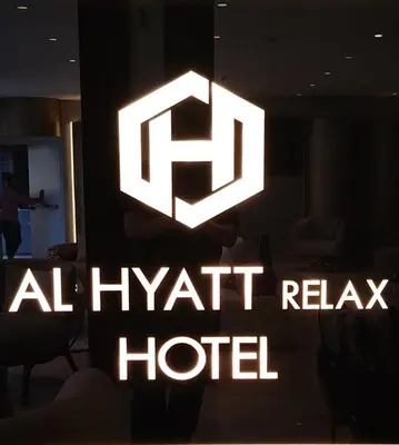 a lit up hotel sign in a dark room at AL Hyatt Relax Hotel in Aqaba