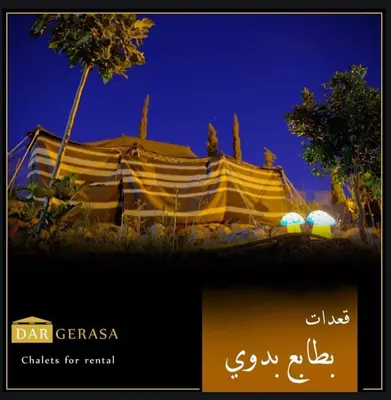 a large tent is lit up at night at Dar Gerasa chalets - شاليهات دار جراسا in Jerash
