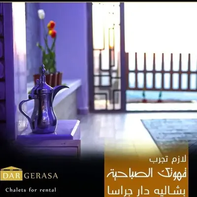 Dar Gerasa chalets - شاليهات دار جراسا