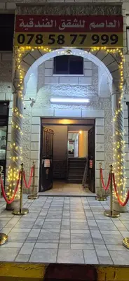 an entrance to a building with an arch with lights at العاصم للشقق الفندقية ALASEM HOTEL APARTMENTS in Aqaba